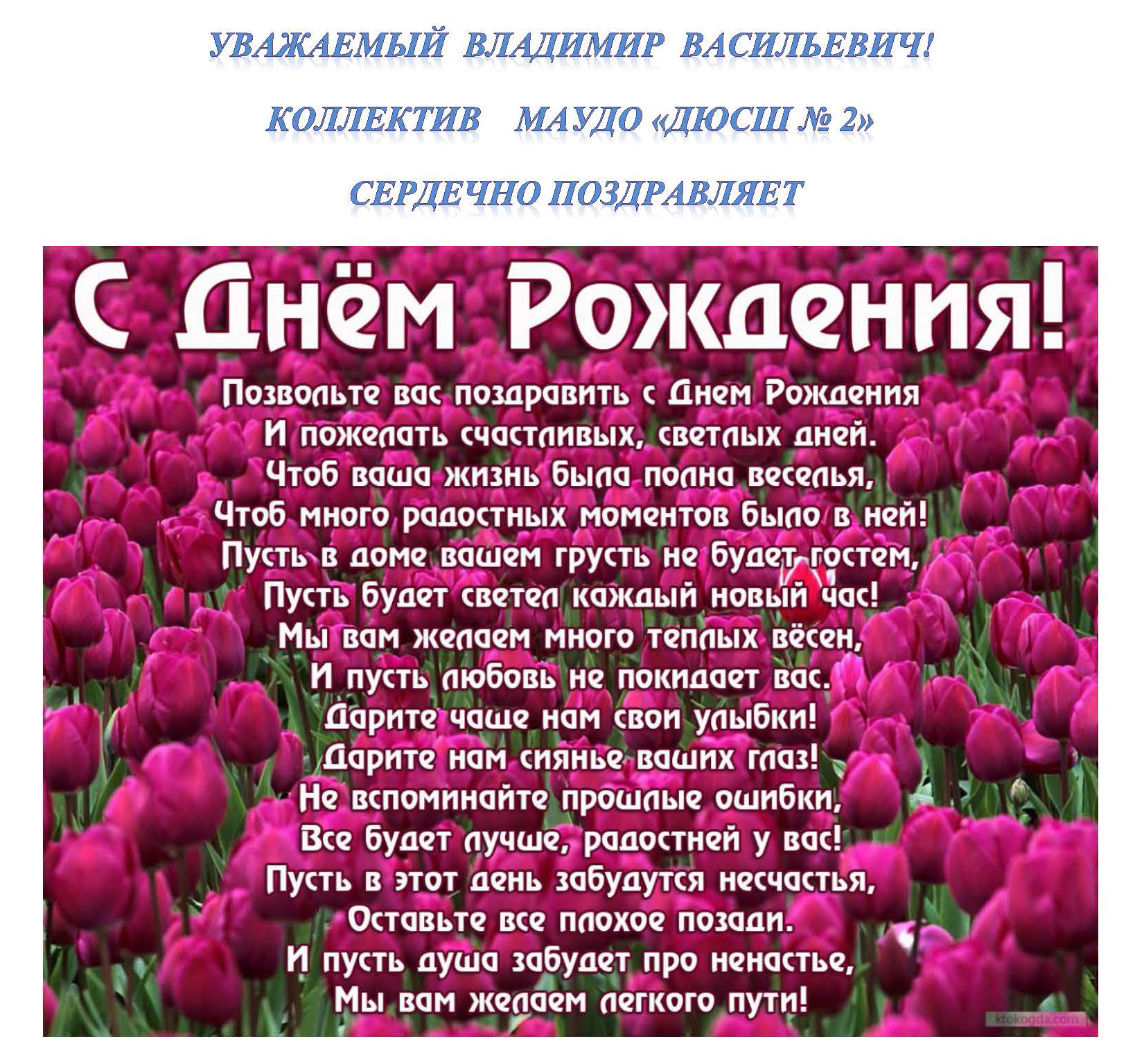 Картинка с днем рождения женщине со словами Поздравление с днем со своими словами