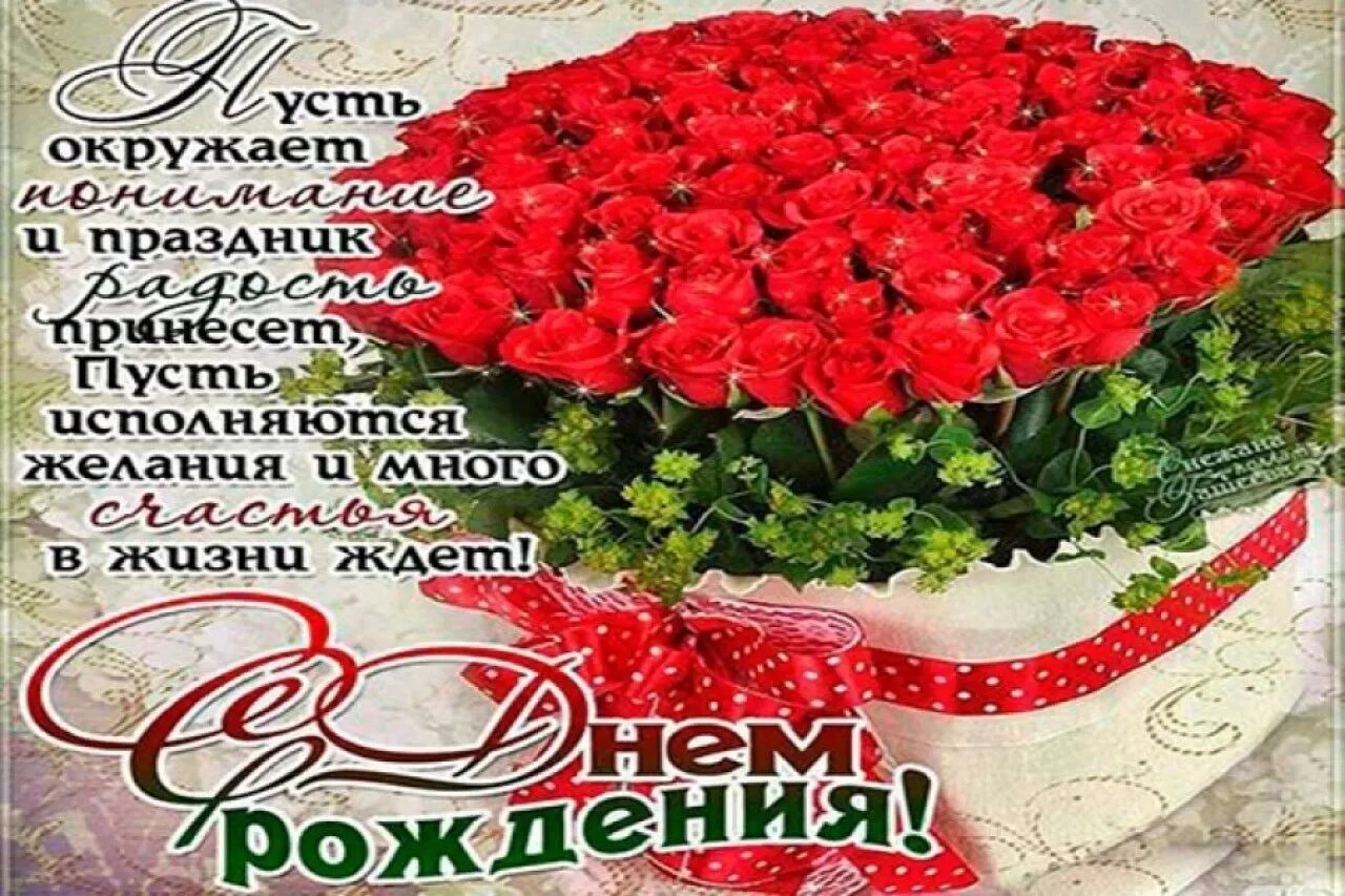 Картинка с днем рождения женщине со словами С Днем Рождения Антонина (61 картинка)