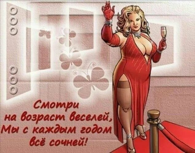 Картинка с днем рождения женщине юморное Пин от пользователя irina на доске юмор в 2024 г Милые открытки, Смешные гифки, 
