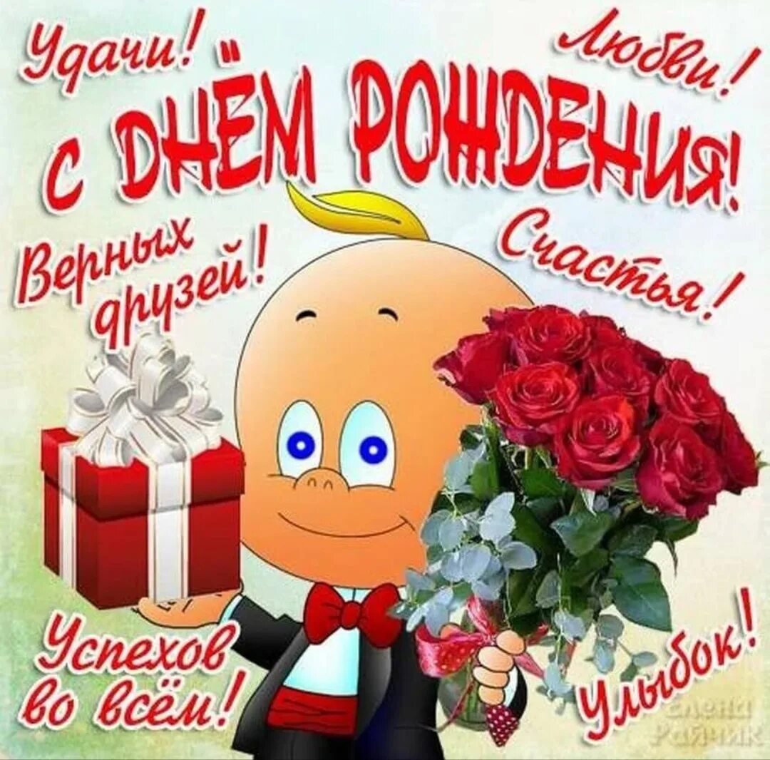 Картинка с днем рождения женщине юморное Поздравляю с днём варенья!!! 2023 Фёдор Могутнов ВКонтакте