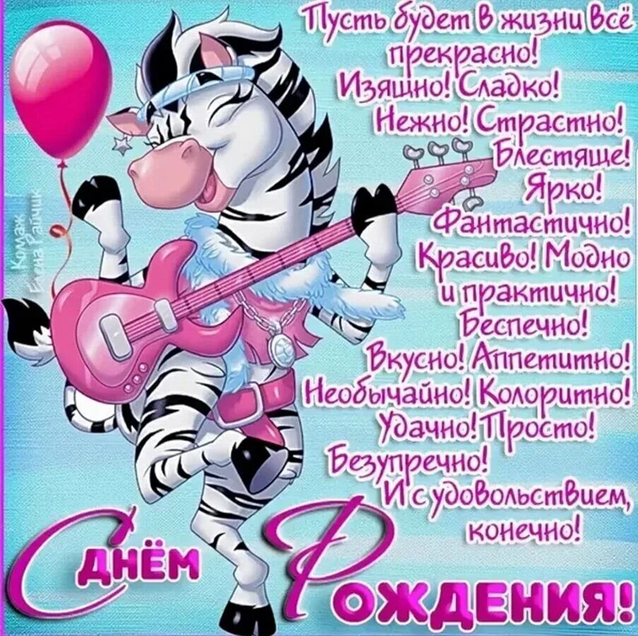 Картинка с днем рождения женщине юморное Открытки с пожеланиями женщине прикольные и смешные: найдено 90 изображений