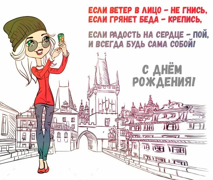 Картинка с днем рождения женщине юморное Поздравь креативными картинками девушку с днем рождения С днем рождения, Открытк