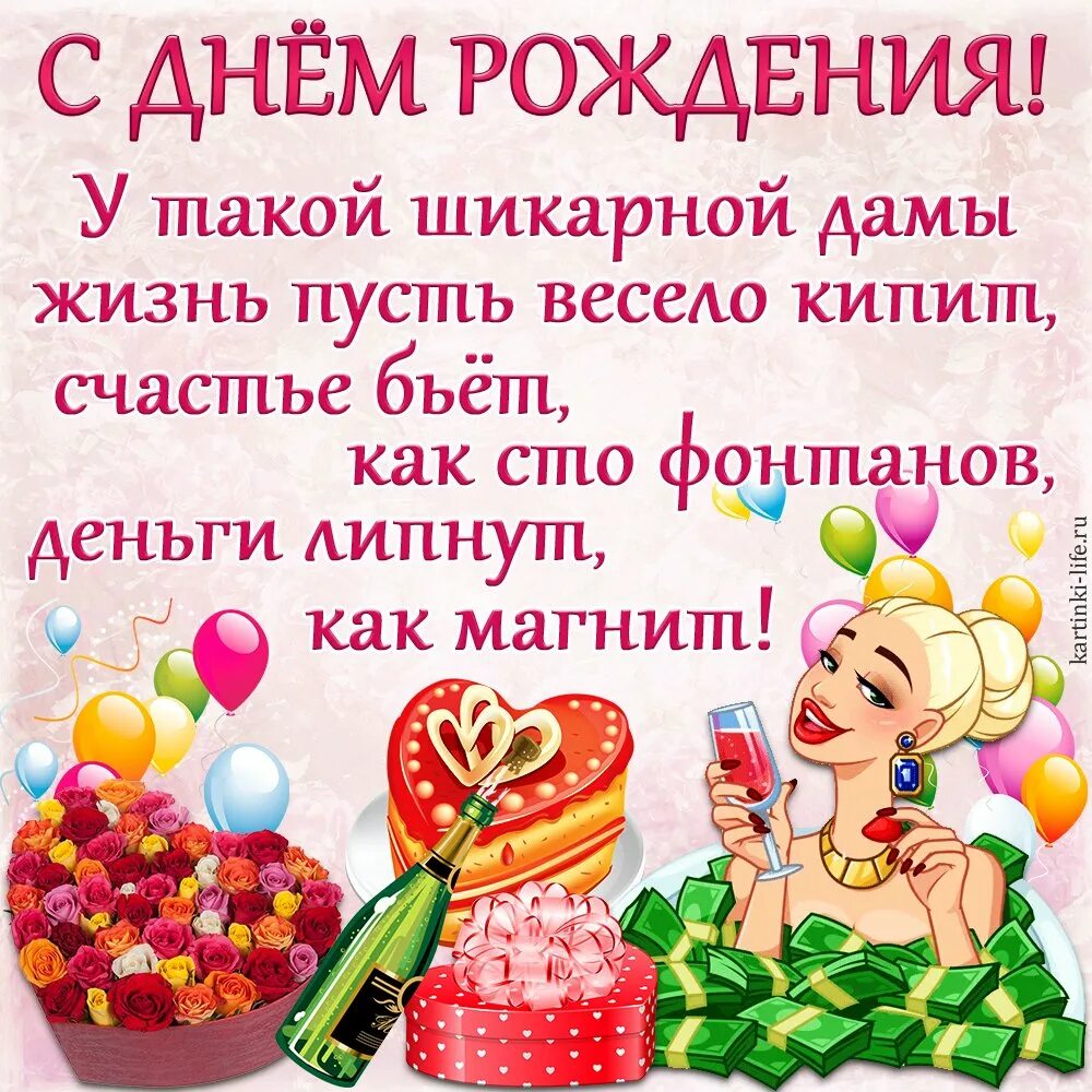Картинка с днем рождения женщине юморное С юбилеем женщине прикольные поздравления картинки: найдено 61 изображений