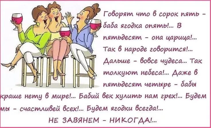 Картинка с днем рождения женщине юморное кричалки на день рождения женщине прикольные и смешные: 6 тыс изображений найден