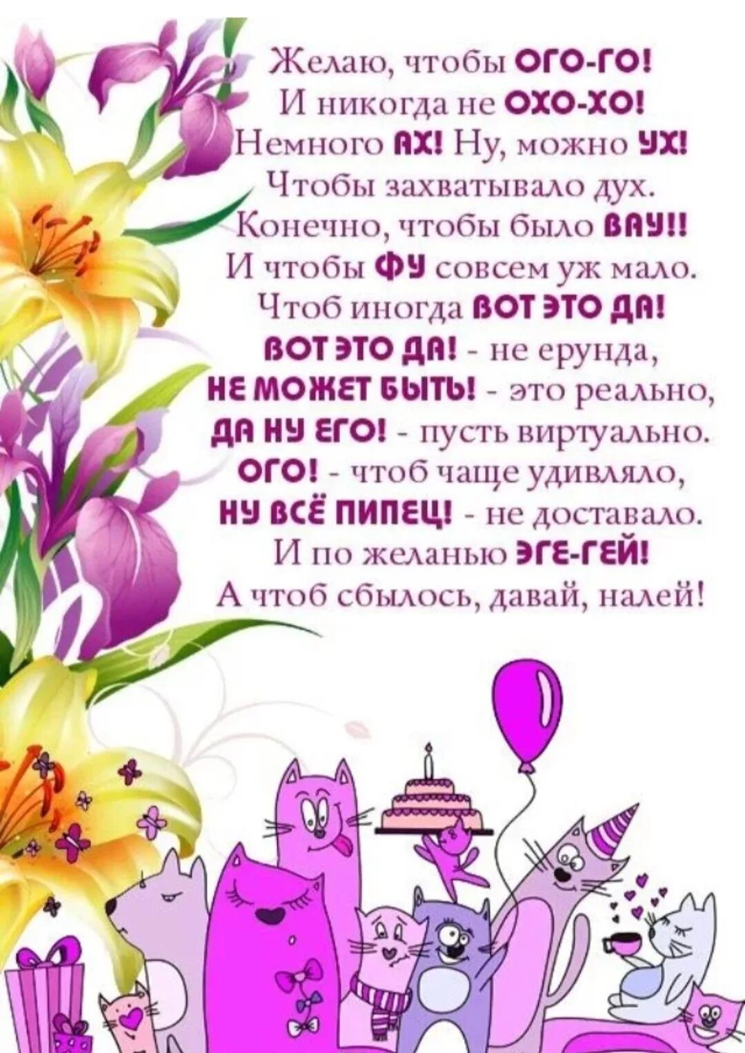 Картинка с днем рождения женщине юморное С Днём Рождения! 2022 Елена Тимофеева ВКонтакте
