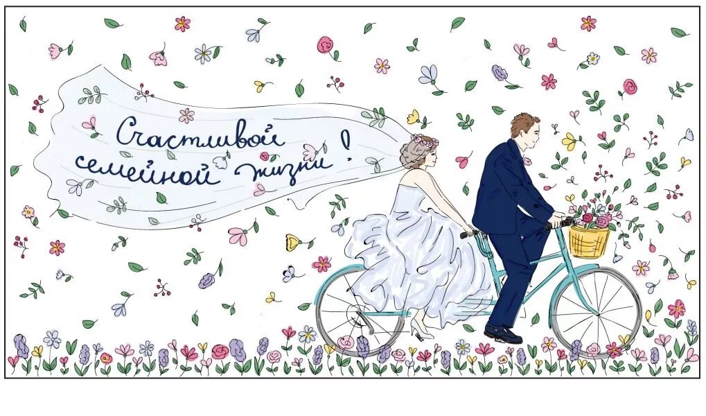 Картинка с днем свадьбы детей Купить конверт "Велик. Свадьба", 9 х 17 см, цены на Мегамаркет Артикул: 10002570