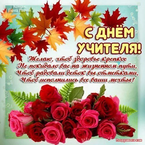 Картинка с днем учителя где задерживают преступников Учитель, Бесплатные трафареты, Зимние напитки