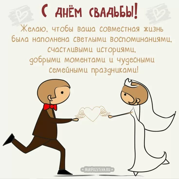 Картинка с годовщиной свадьбы слова Pin on Поздравления со Свадьбой Happy birthday art, Happy birthday cards, Happy 