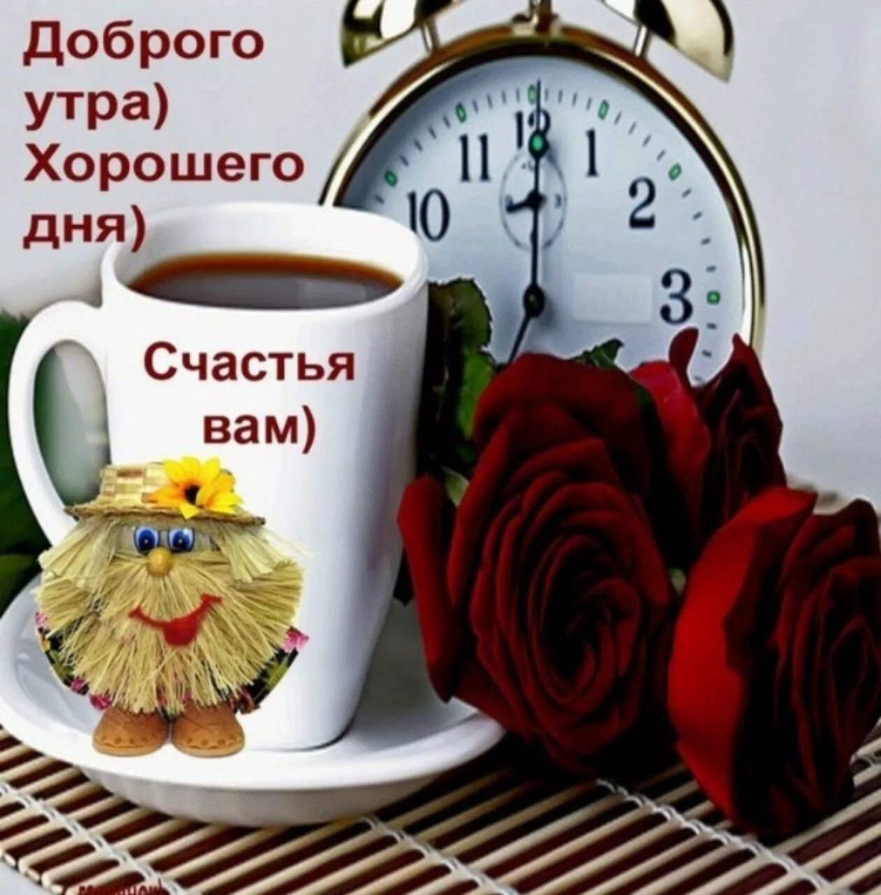 Картинка с новым днем и добрым утром Pin on Доброе утро и день Tableware, Tea cups, 10 things