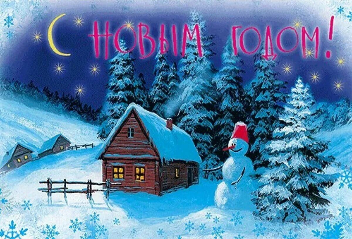 Картинка с новым годом добра Новогодний утренник"Новогоднее волшебство" 2021, Бабынинский район - дата и мест