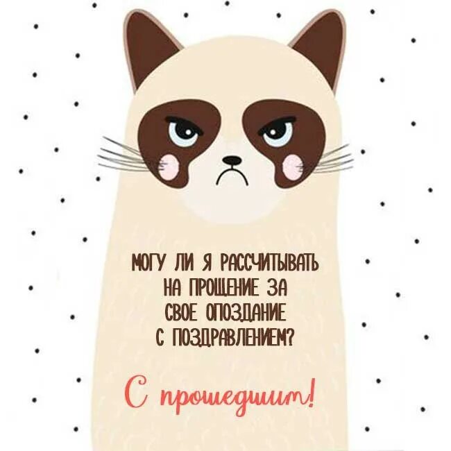 Картинка с прошедшим днем рождения Пожилов Артем, отзывы - TenChat