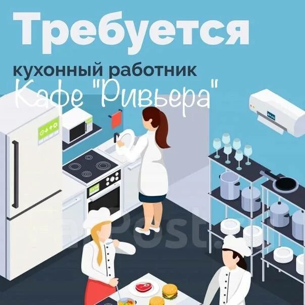 Картинка требуется кухонный работник Кухонный работник, работа в ООО "Син-Синь" в Находке - вакансии на ФарПосте