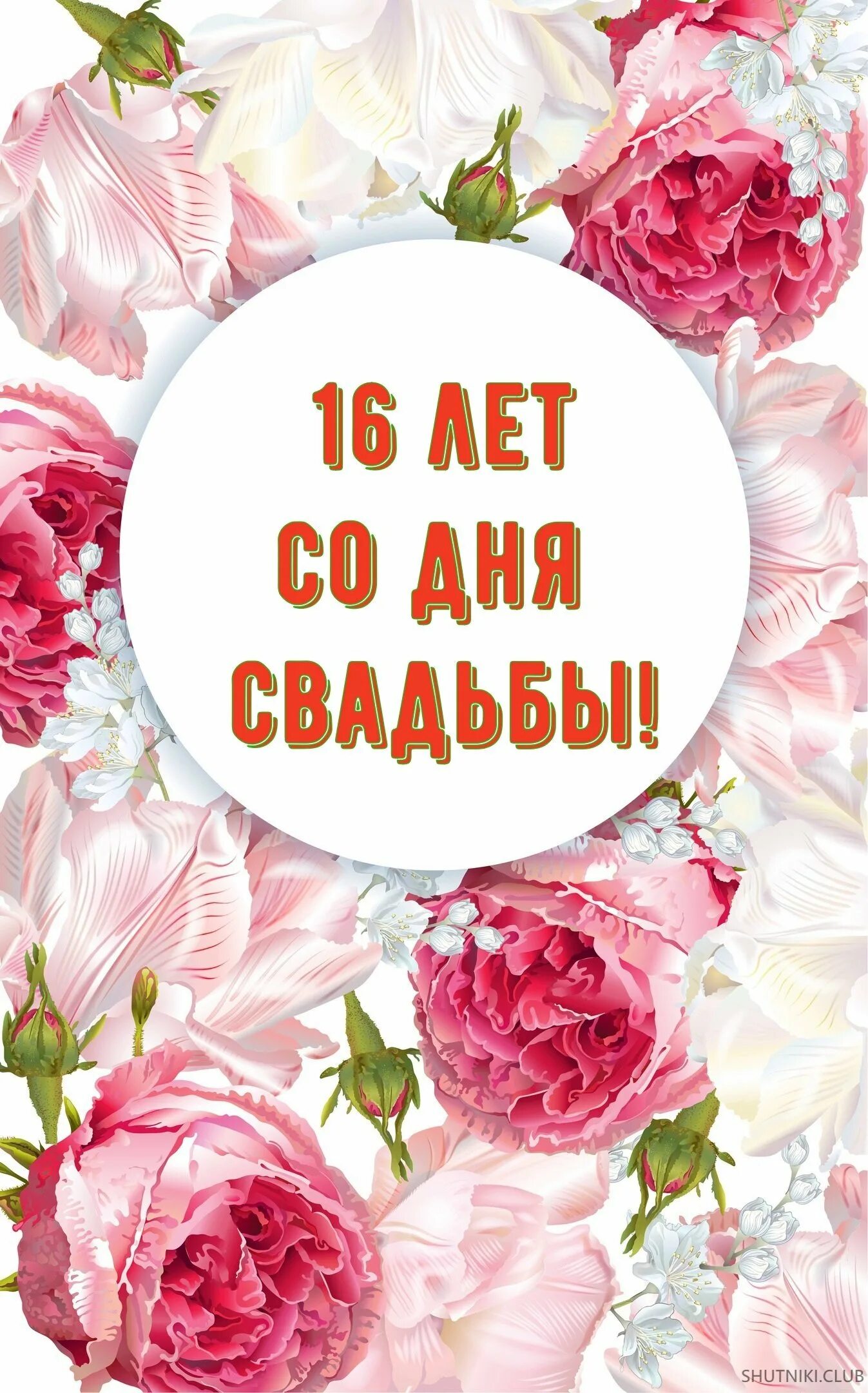 Картинки 16 свадьбы С топазовой свадьбой - 73 фото
