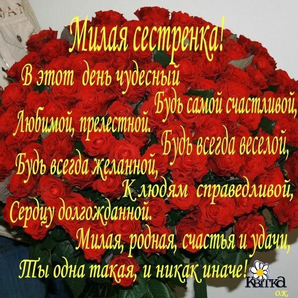 Картинки бесплатно с днем рождения сестренке У старшей сестрички день рождения! - DRIVE2