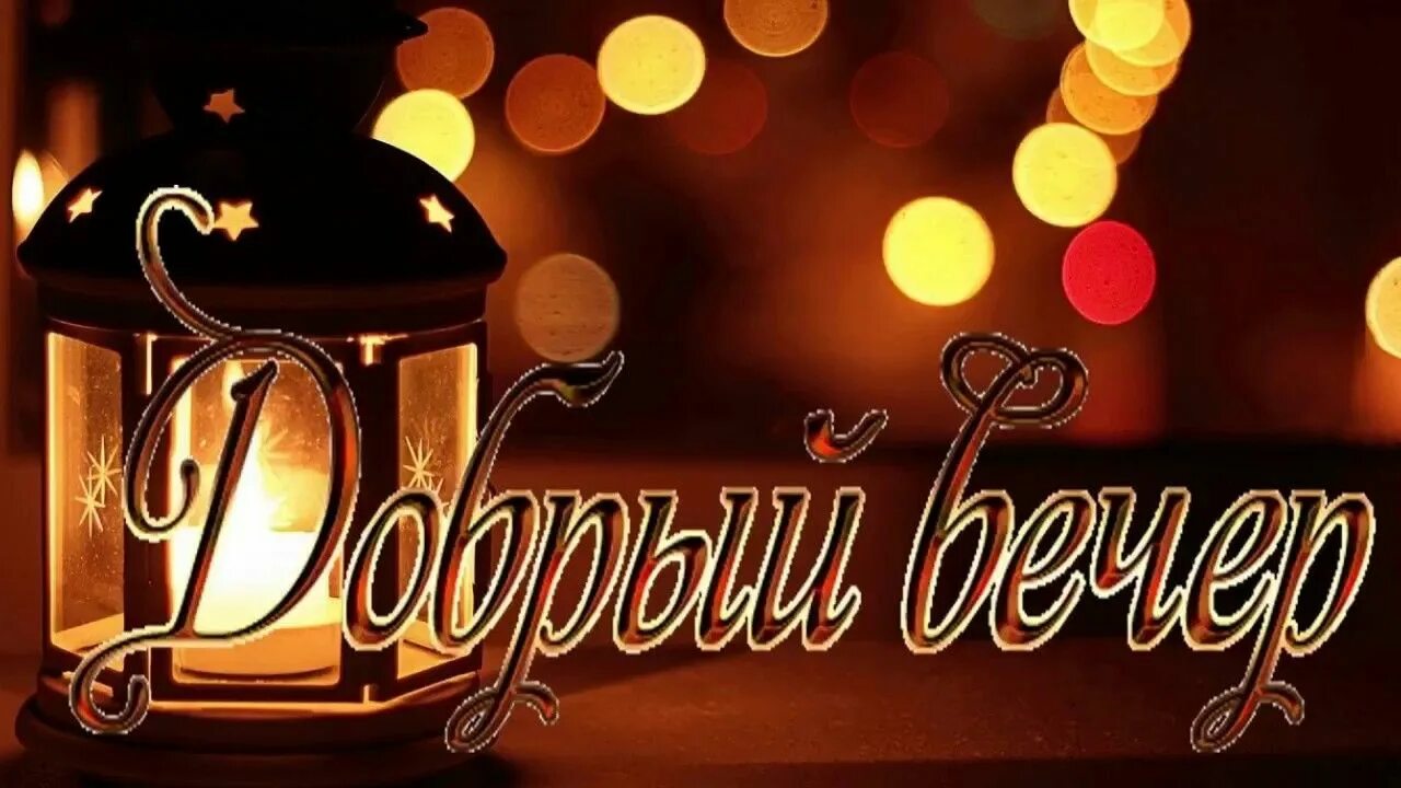 Картинки без надписи добрый вечер ДОБРЫЙ ВЕЧЕР! Neon signs, The creator, Youtube