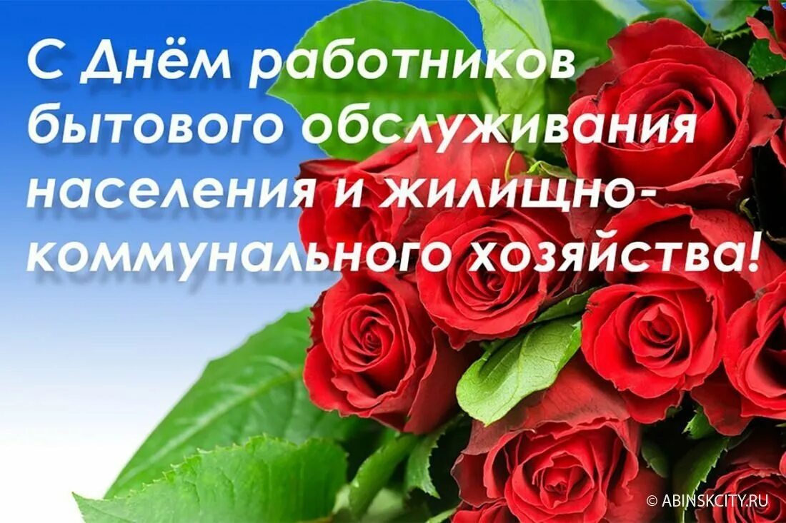 Картинки день работников Материалы за 14.03.2024 " Абинское городское поселение