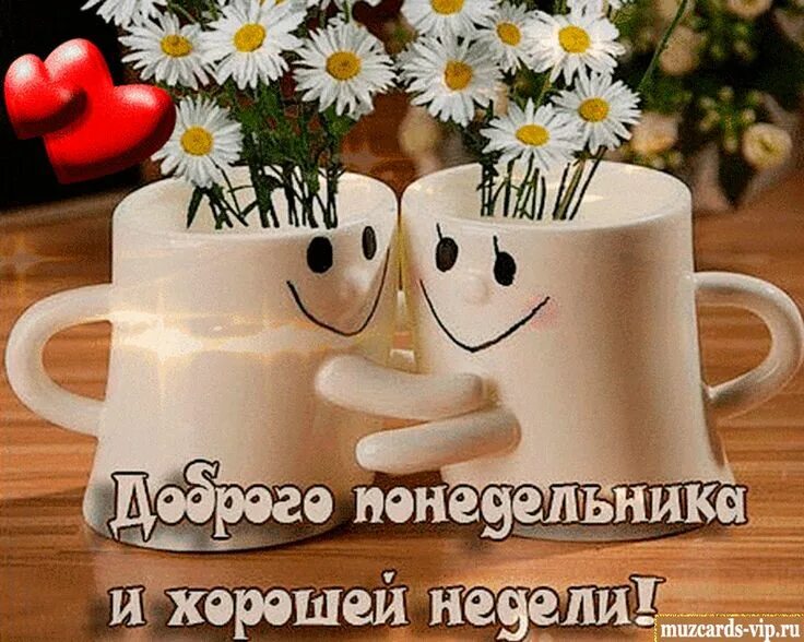 Картинки доброе утро хорошего настроения понедельник Музыкальное поздравление Glassware, Gifts, Tableware