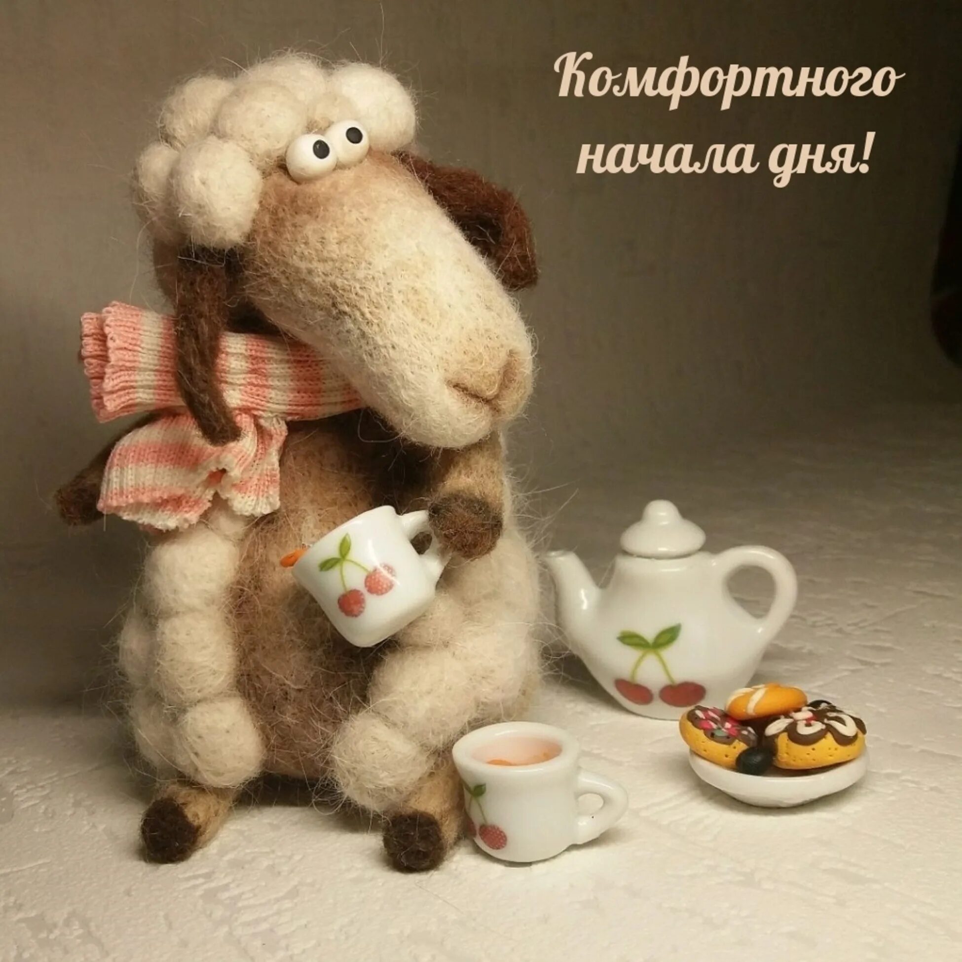 Картинки доброе утро очень красивые прикольные ღ Пожелания Постила