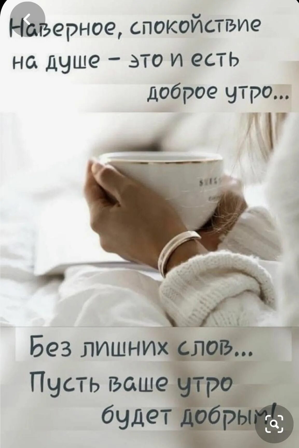 Картинки доброе утро со смыслом хорошего дня Пин от пользователя Peter Ignatovich на доске Открытки в 2023 г Позитивные цитат