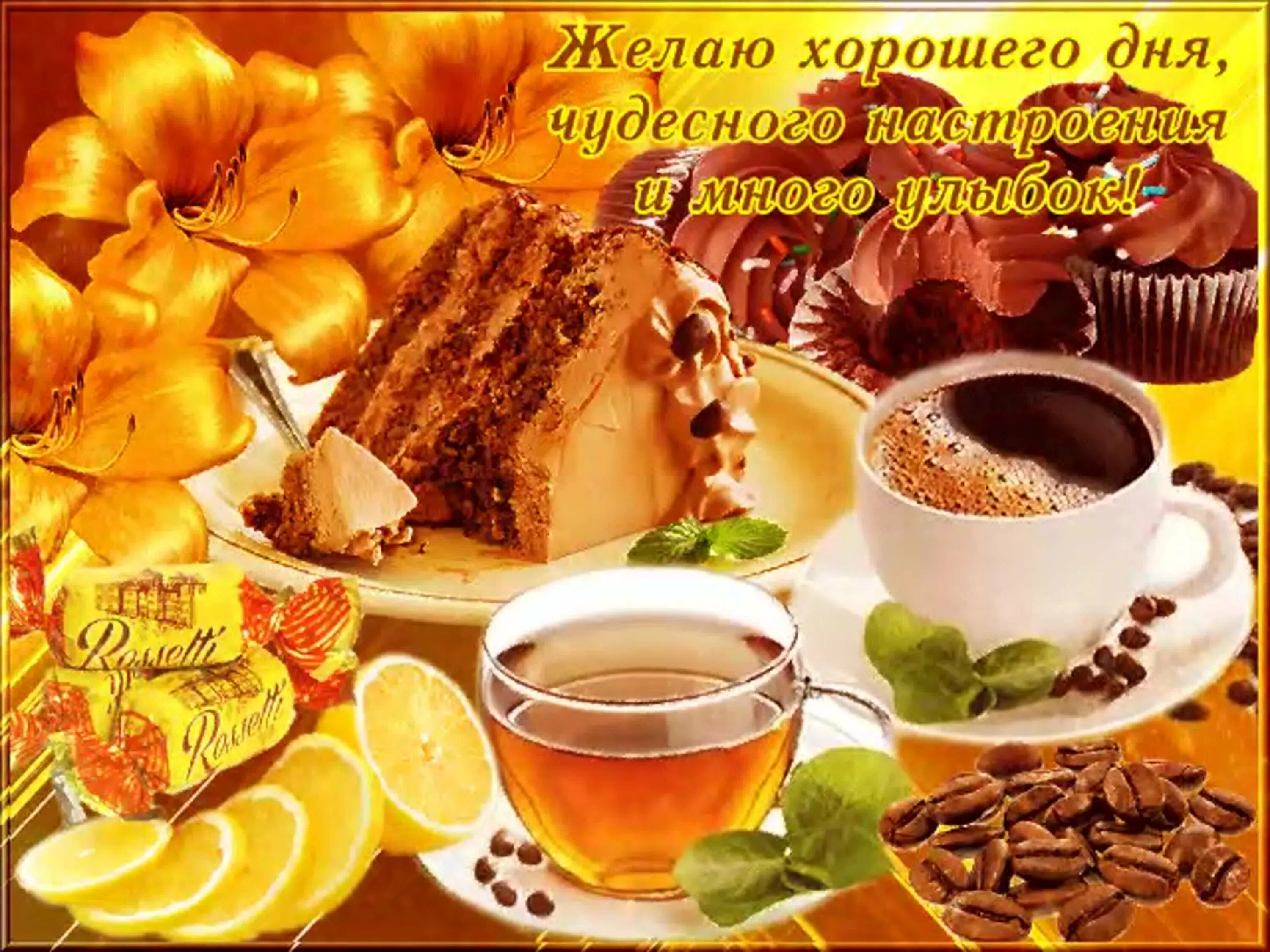 Картинки доброго дня новые красивые с пожеланиями Открытка с пожеланием хорошего дня мужчине настроения