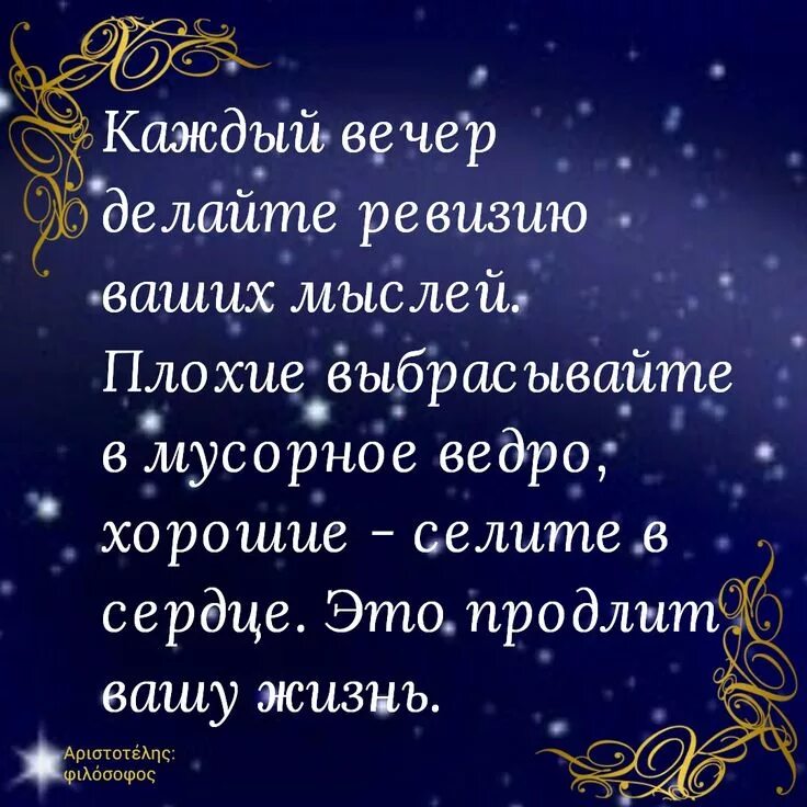 Картинки доброго вечера умные умные Пин от пользователя Карина Будагян на доске Хорошие мысли Вдохновляющие цитаты, 