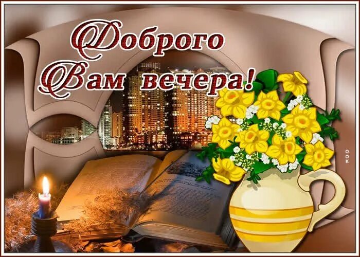 Картинки доброго воскресного вечера с пожеланием Ответы Mail.ru: Как не выпасть в осадок?