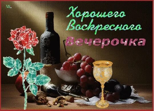 Картинки доброго воскресного вечера с пожеланием ДОБРЫЙ ВЕЧЕР, ГРУППА! 2019 Северные сказки. Завгородняя Анна. ВКонтакте