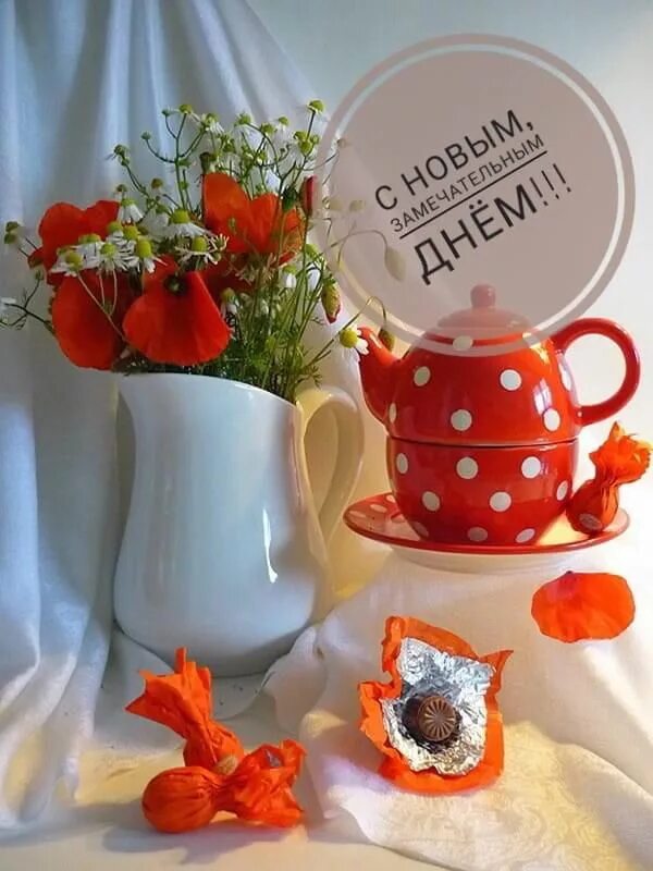 Картинки добрый день новые современные с пожеланиями Pin on Доброе утро Table decorations, Reasons to smile, Tableware