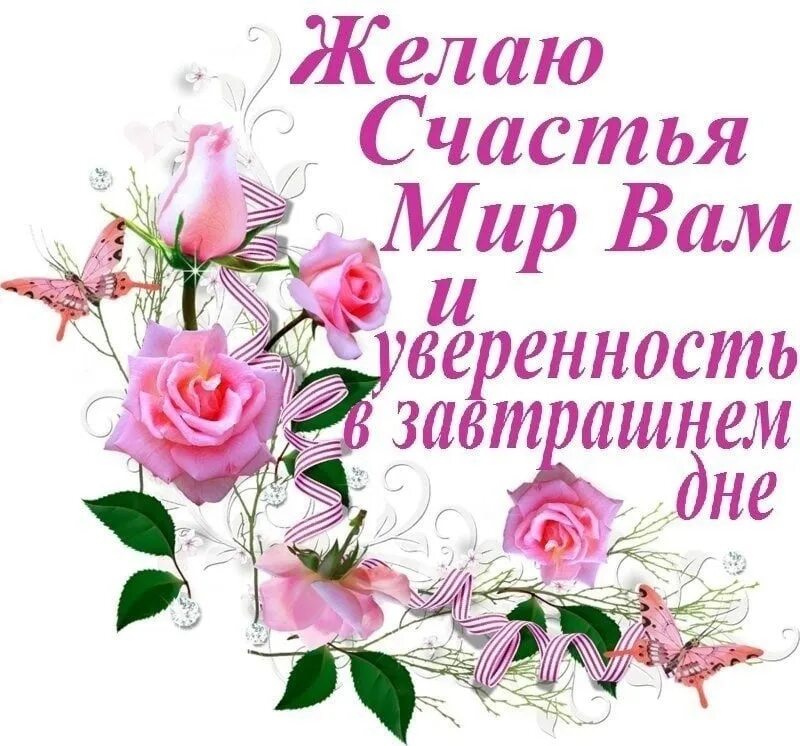 Картинки добрый день с пожеланиями благополучия С днём рождения. Здоровья,радости и любви в сердце. 2022 Татьяна Ефимова ВКонтак