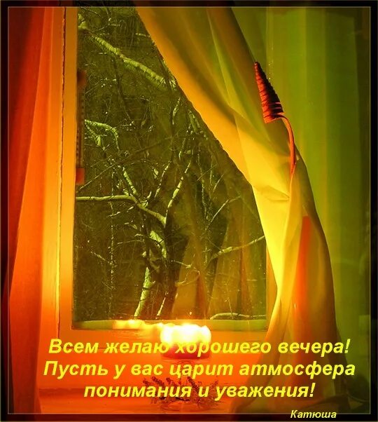 Картинки добрый вечер дождь Добрый вечер дождь картинки