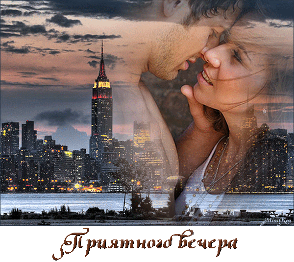 Картинки добрый вечер мужчине на расстоянии нежные Romantic Evening Greeting Card