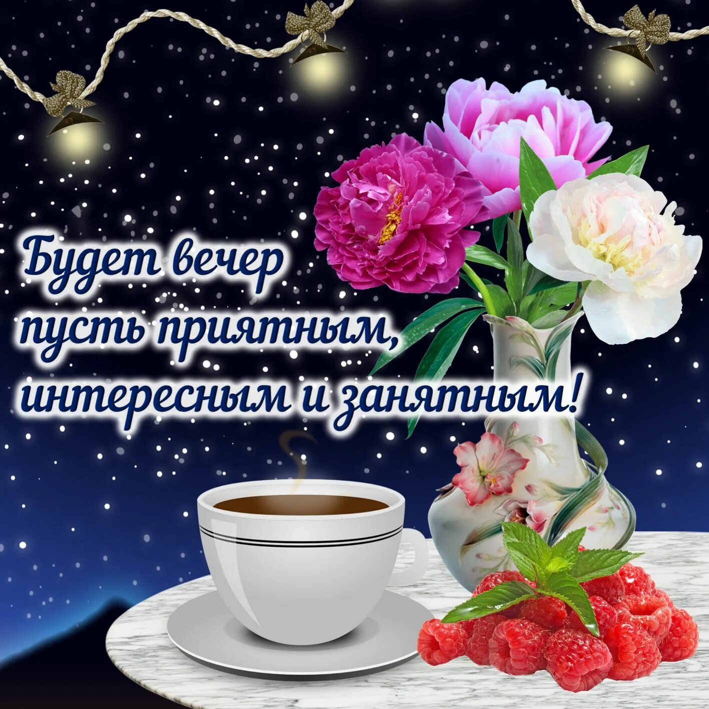 Картинки добрый вечер новые красивые с пожеланиями Пожелания доброго вечера понедельника: найдено 82 изображений