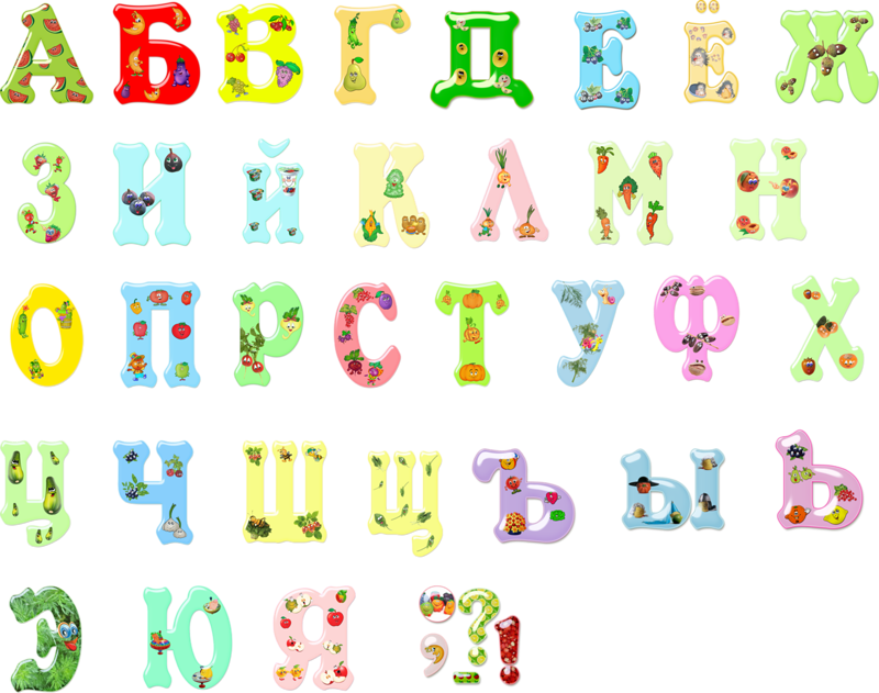 Картинки красивые буквы алфавита для оформления Буквы и цифры - Надписи - Кира-скрап - клипарт и рамки на прозрачном фоне Fonts,