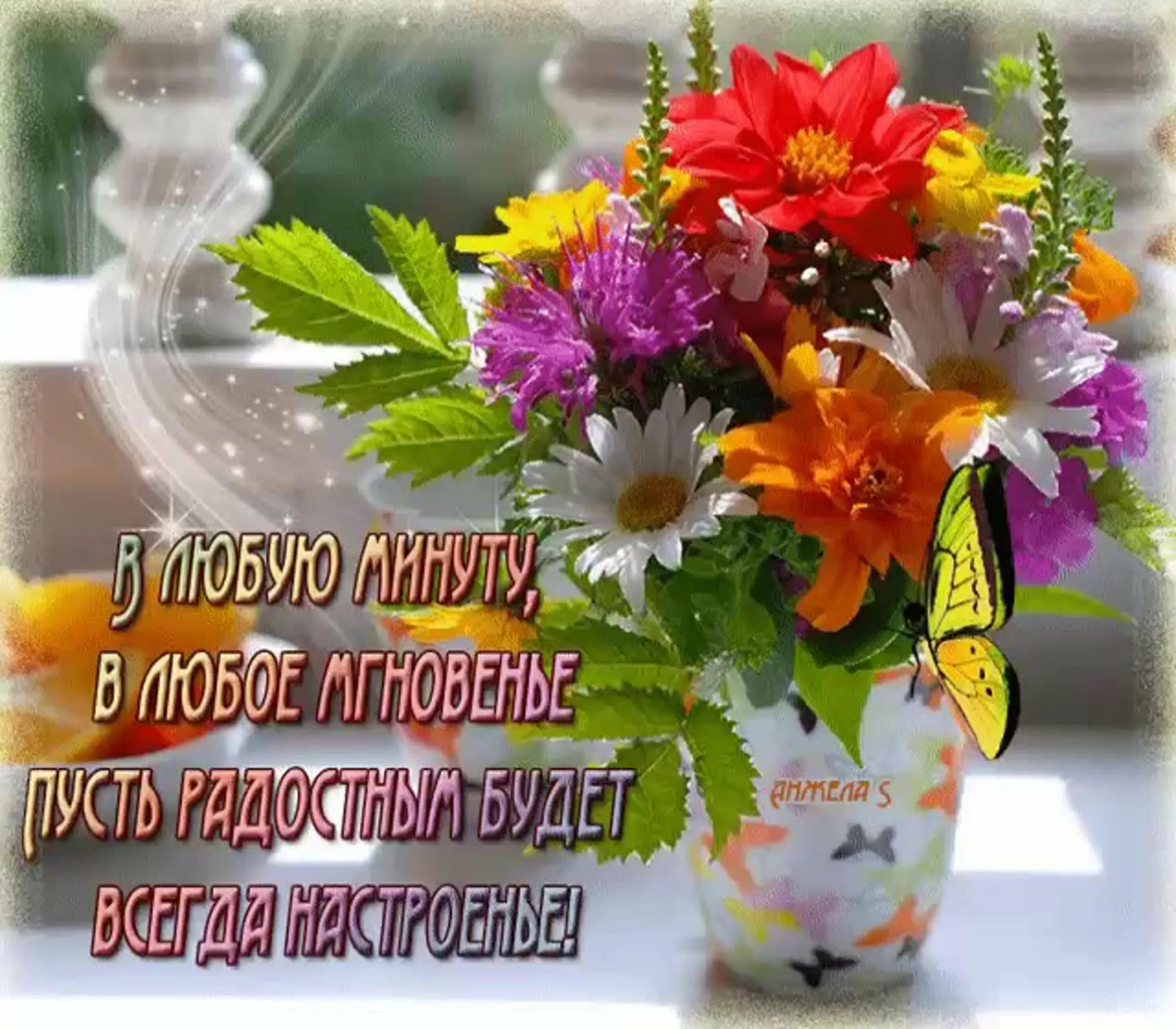 Картинки красивые хорошего дня и отличного настроения Картинки прекрасного дня настроения красивые: найдено 84 изображений