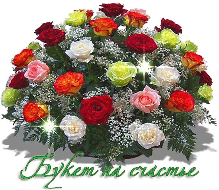 Картинки красивый букет с пожеланиями 2.gif (900 × 781) Christmas wreaths, Beautiful flowers wallpapers, Beautiful flo