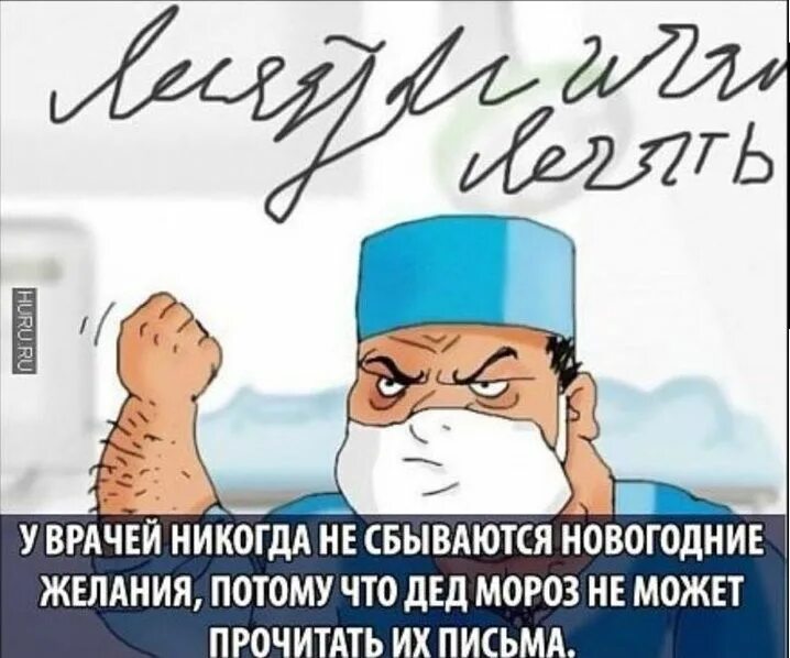 Картинки медицинского работника прикольные Смешная стоматология шутки и юмор Стоматология, Шутки, Врачи