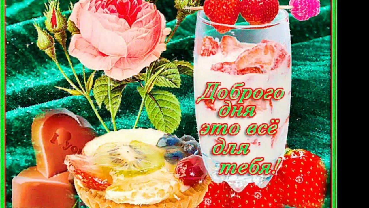 Картинки мира здоровья хорошего дня С ДОБРЫМ УТРОМ ВАС МОИ ДОРОГИЕ// ХОРОШЕГО ВАМ ДНЯ// - YouTube