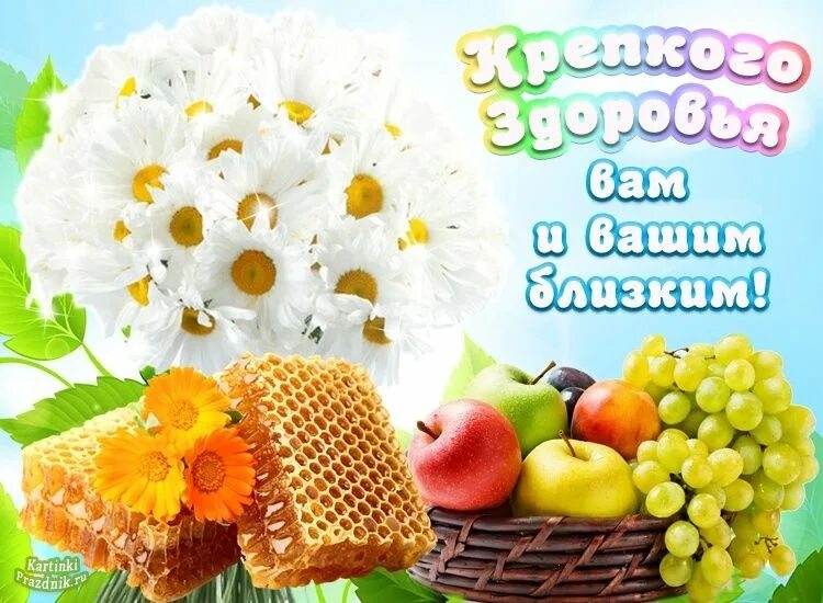 Картинки мира здоровья хорошего дня Картинки с пожеланиями хорошего здоровья красивые