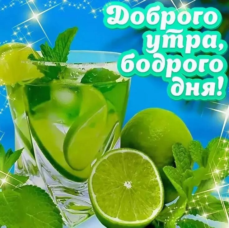 Картинки мира здоровья хорошего дня Pin em Доброго утра