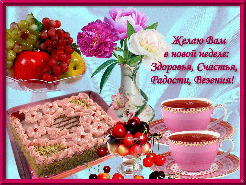 Картинки мира здоровья хорошего дня Открытки и картинки с пожеланиями Здоровья