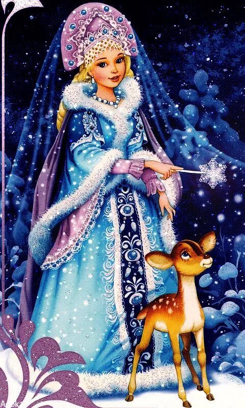 Картинки новый год снегурочка ❄ WINTER SNOW GIF ❄ Image noel, Cartes de noël vintage, Noel russe