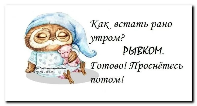 Картинки пора вставать доброе утро прикольные Ответы Mail.ru: Кто легче просыпается, собака или человек?