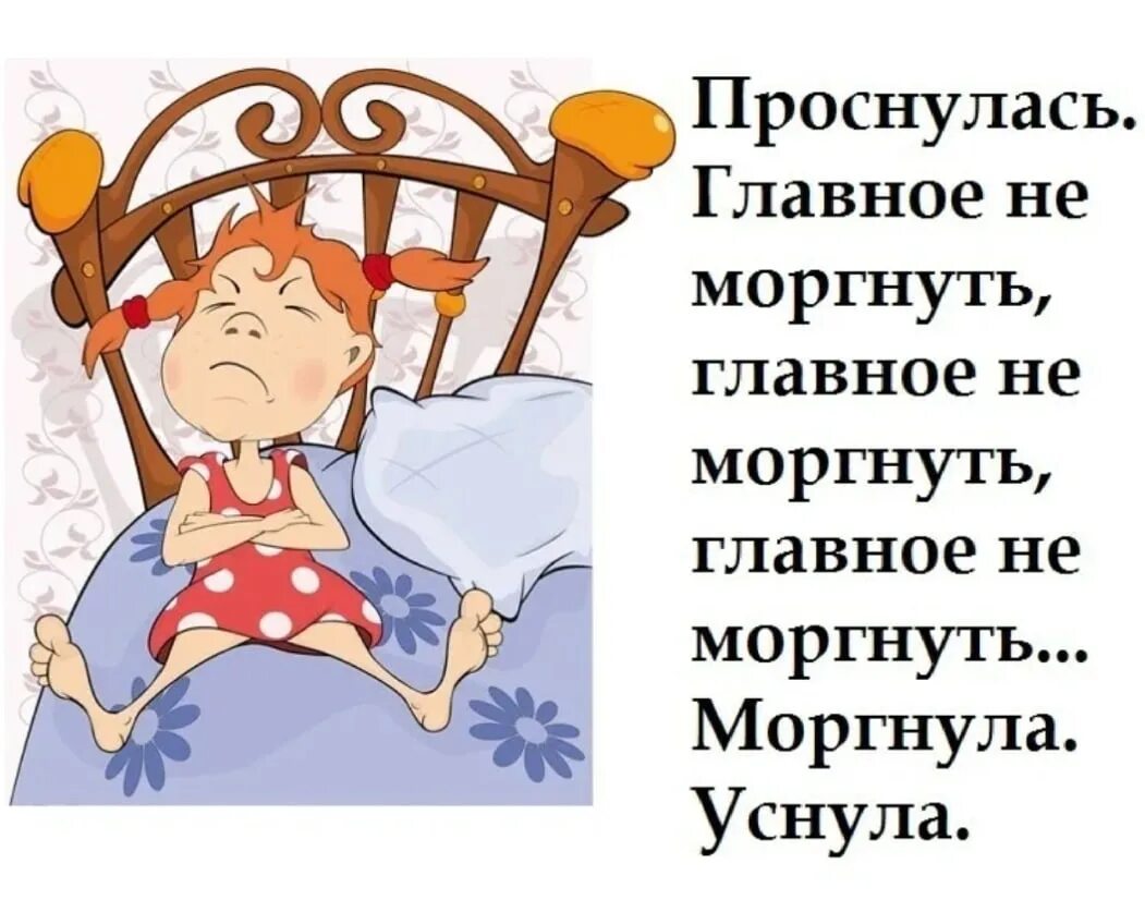 Картинки пора вставать доброе утро прикольные Утром не тяжело есть: найдено 90 изображений