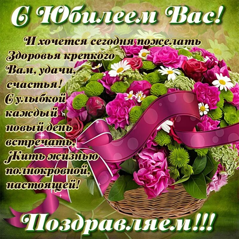 Картинки поздравления с днем рождения юбилеем Союз театральных деятелей Чувашской Республики " Новости " ПОЗДРАВЛЯЕМ НАТАЛЬЮ Д