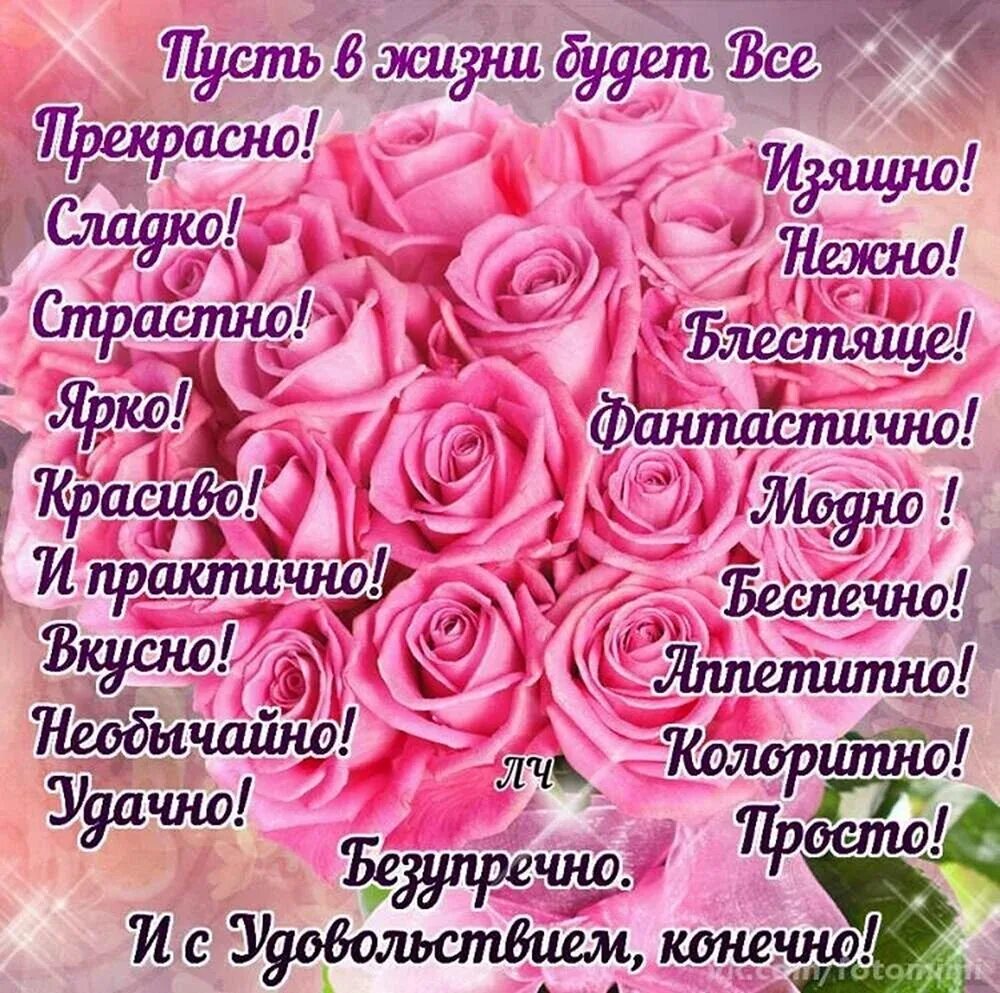 Картинки поздравления с днем рождения женщине именные Скачать открытку "Поздравления с днём рождения"