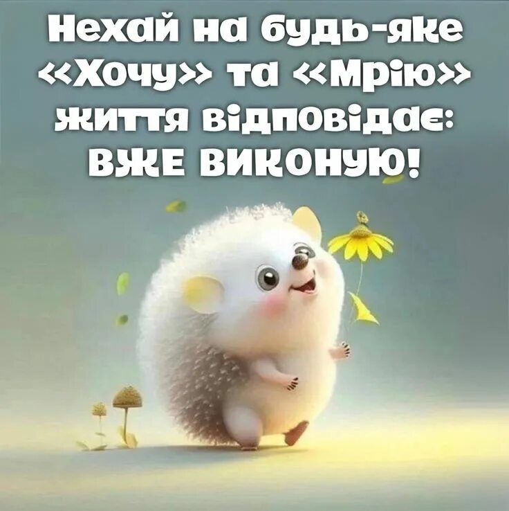 Картинки позитивные пожелания женщине Pin on мысли Happy birthday, Quotes, Good morning