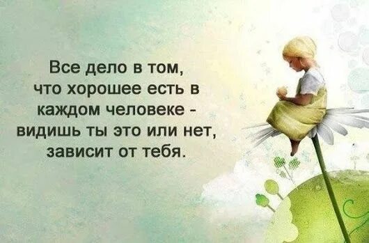 Картинки позитивных афоризмов Фотография Words, Words of wisdom, Me quotes