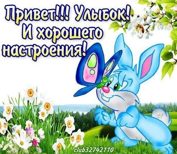 Картинки привет хорошего дня с надписью Ответы Mail.ru: Какой цвет у весны.... любимый