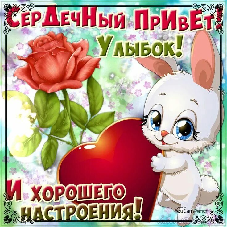 Картинки привет хорошего дня с надписью Журнал Смешные детские картинки, Открытки, Детские картинки