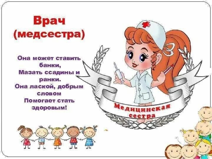 Картинки профессий работников детского сада Фото 922628949717 из альбома Разное. Смотрите в группе Наглядные пособия для дет